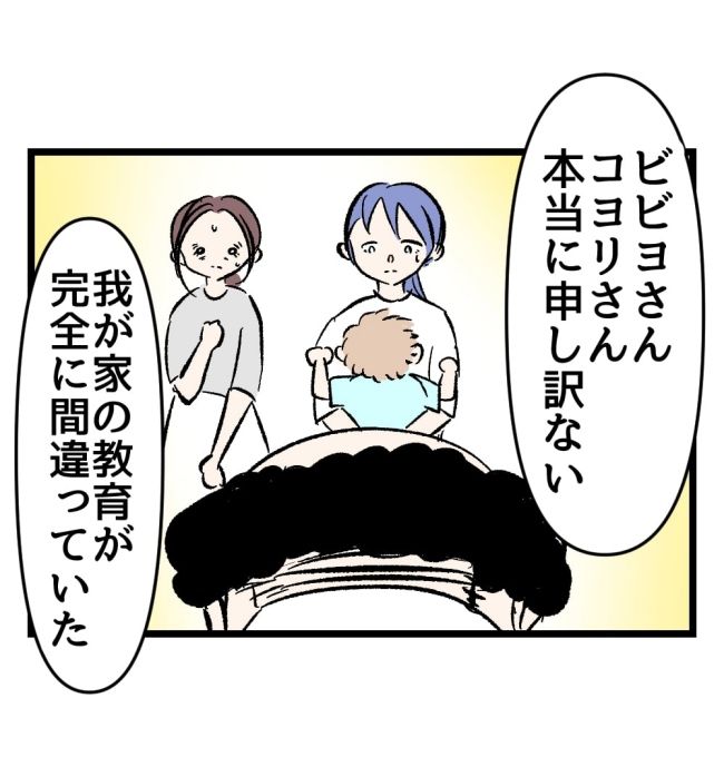 瞬間湯沸かし器夫／ますまゆ
