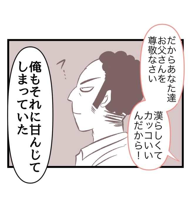 瞬間湯沸かし器夫／ますまゆ