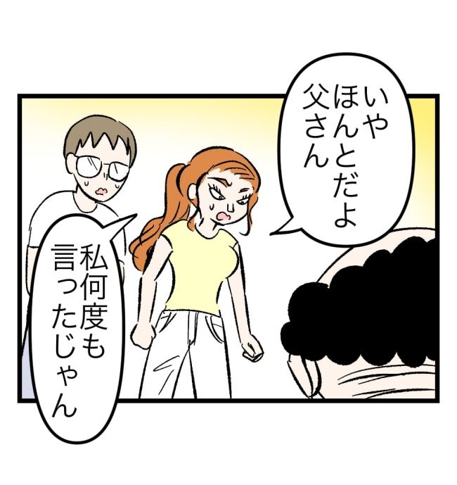 瞬間湯沸かし器夫／ますまゆ