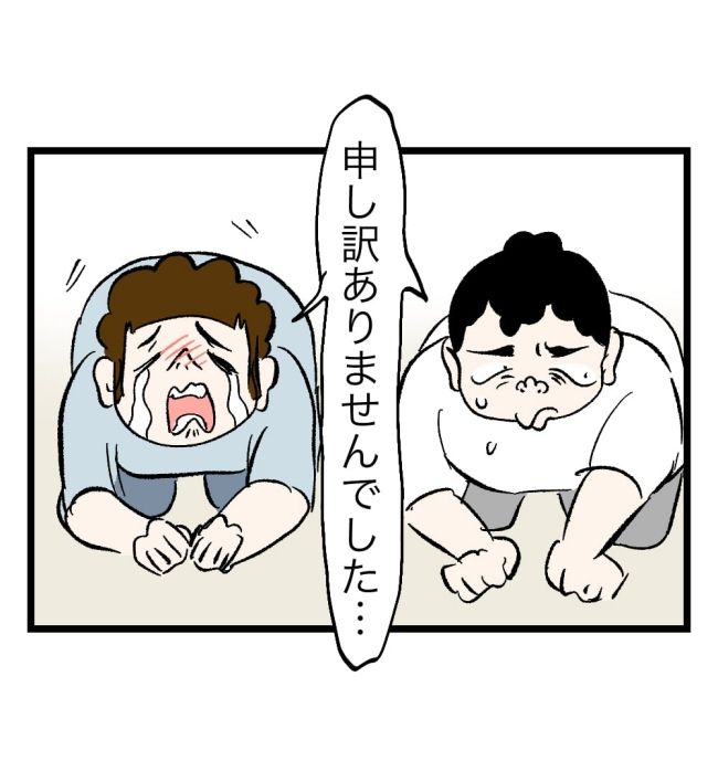 瞬間湯沸かし器夫／ますまゆ