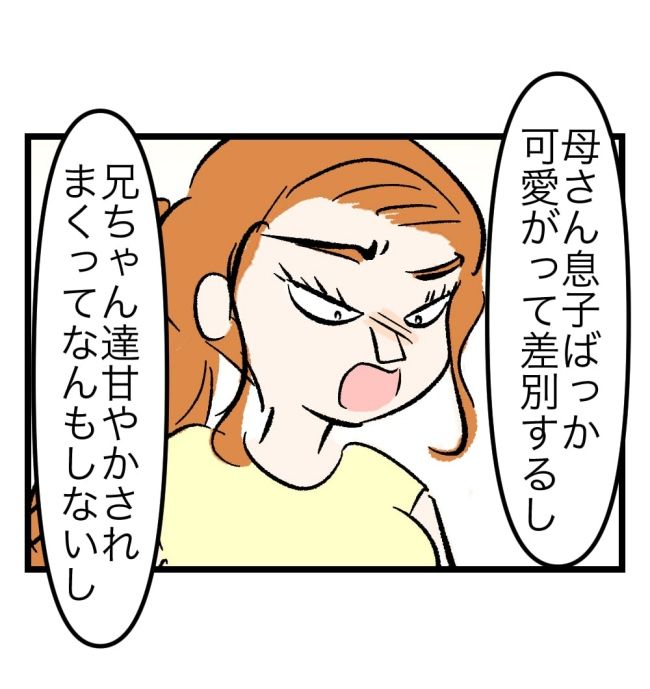 瞬間湯沸かし器夫／ますまゆ