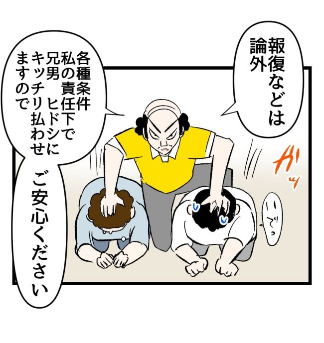 瞬間湯沸かし器夫／ますまゆ