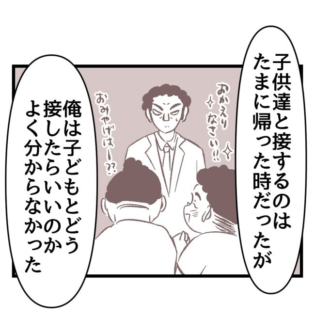 瞬間湯沸かし器夫／ますまゆ