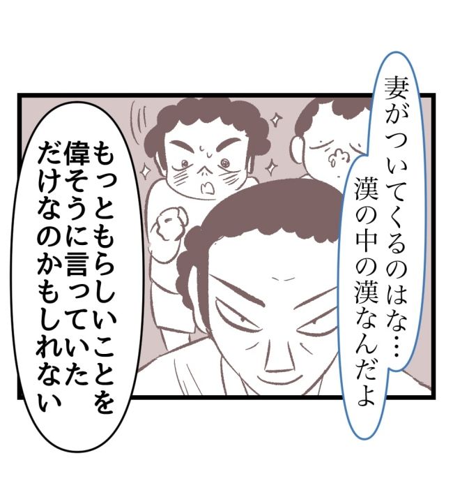 瞬間湯沸かし器夫／ますまゆ