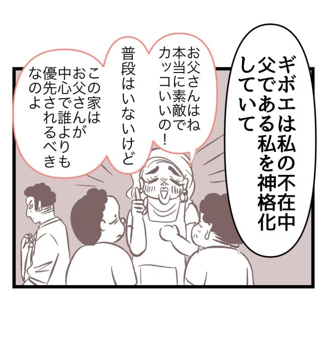瞬間湯沸かし器夫／ますまゆ