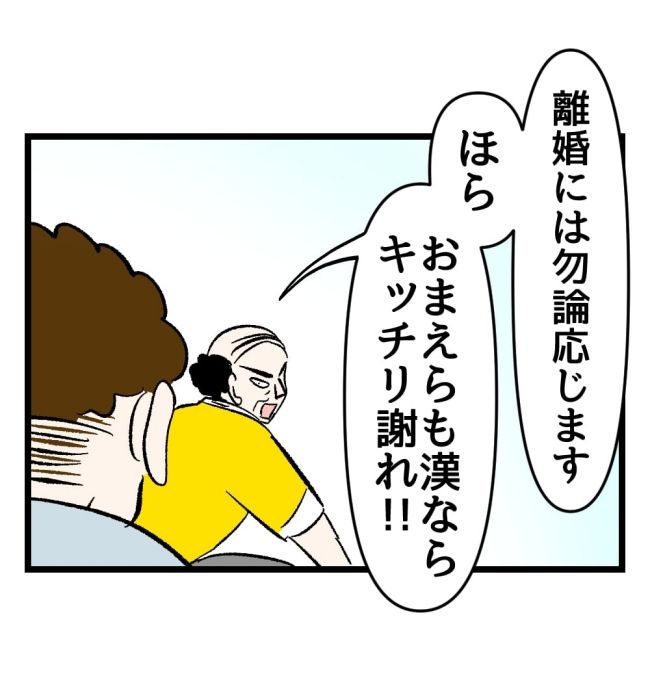 瞬間湯沸かし器夫／ますまゆ