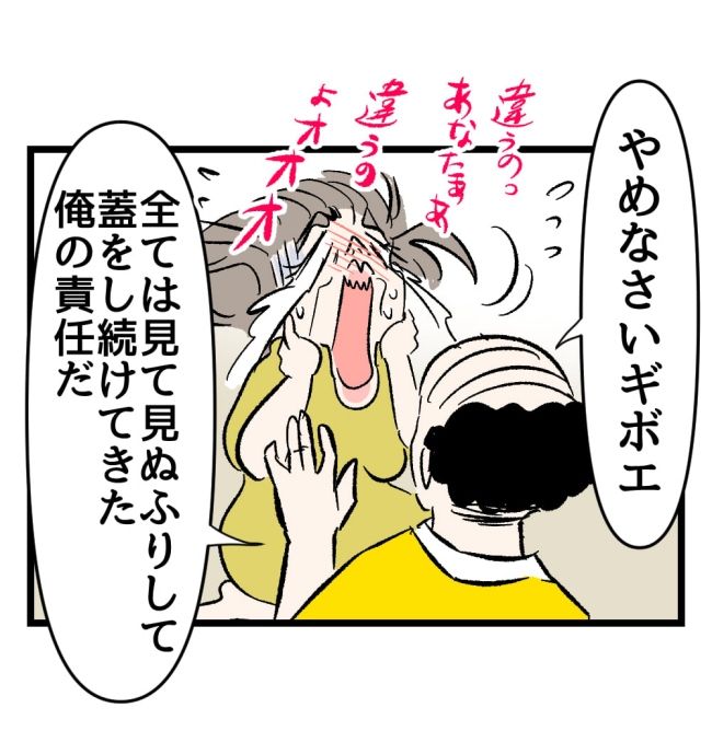 瞬間湯沸かし器夫／ますまゆ