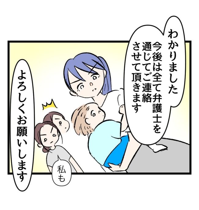 瞬間湯沸かし器夫／ますまゆ