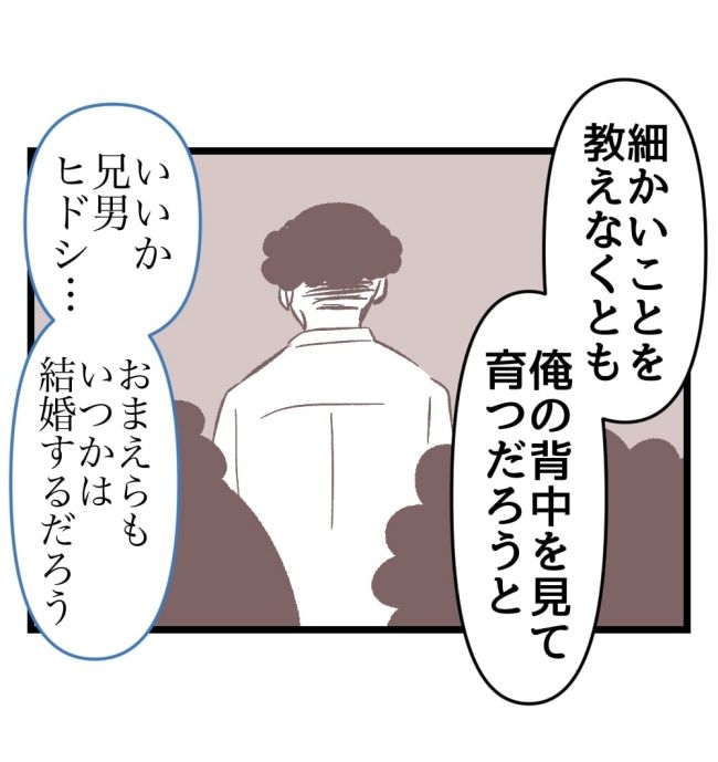 瞬間湯沸かし器夫／ますまゆ
