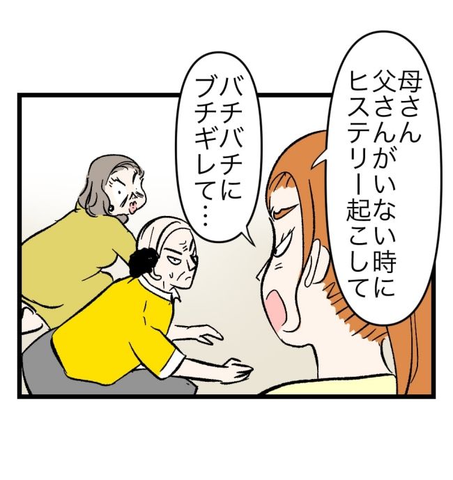 瞬間湯沸かし器夫／ますまゆ