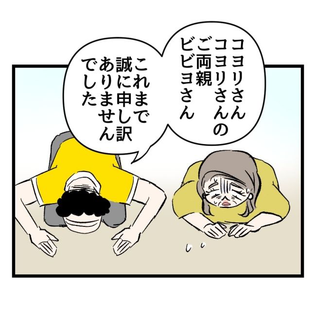 瞬間湯沸かし器夫／ますまゆ