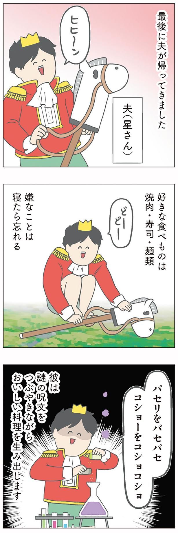 嫌なことは寝たら忘れる （C）チリツモル／KADOKAWA