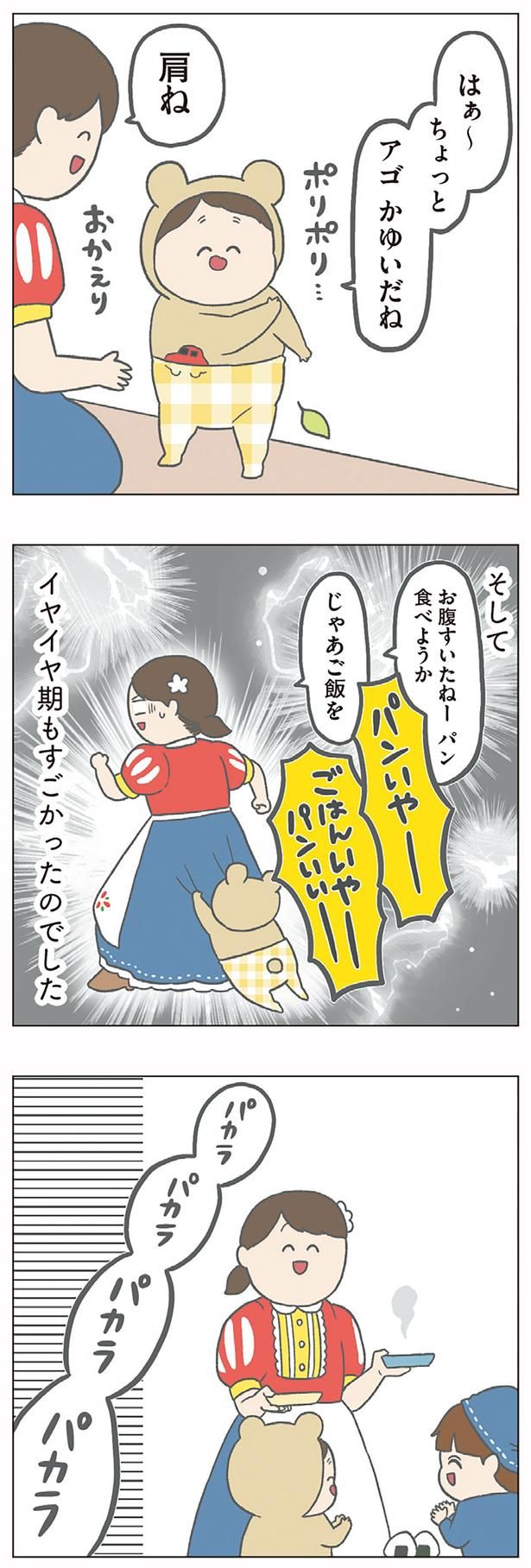 イヤイヤ期もすごかったのでした （C）チリツモル／KADOKAWA