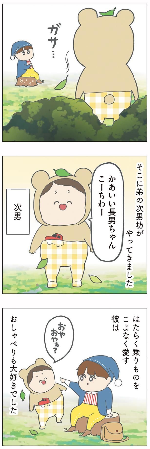 おしゃべりも大好きでした （C）チリツモル／KADOKAWA