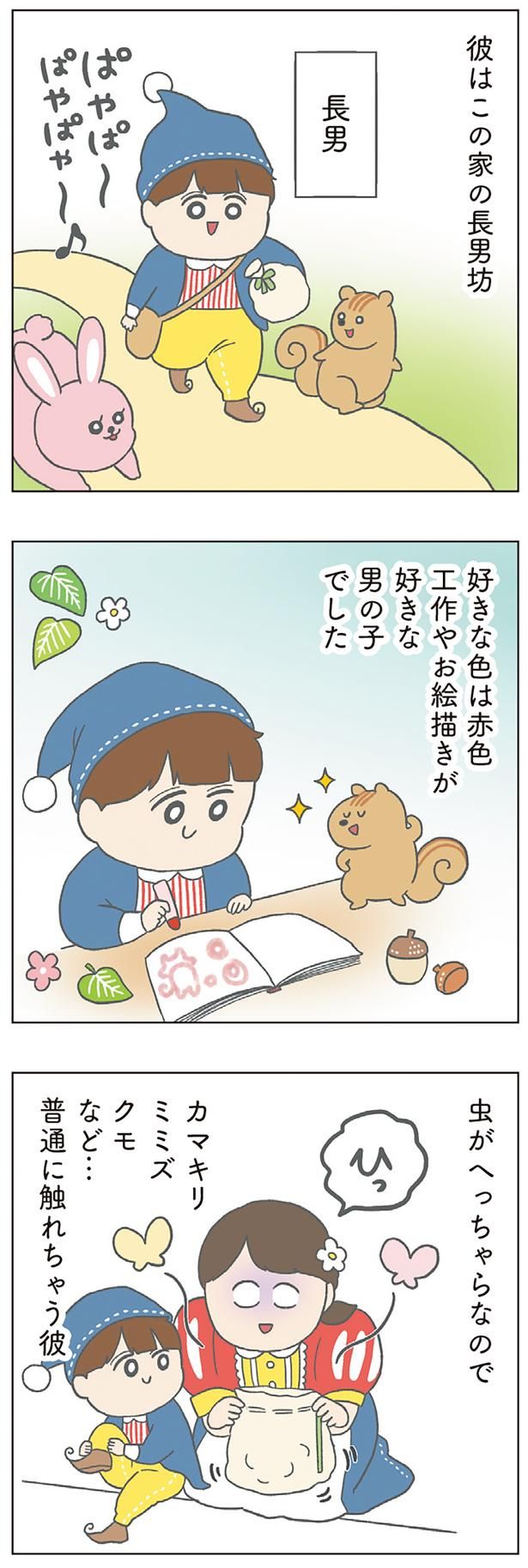 虫がへっちゃらなので （C）チリツモル／KADOKAWA