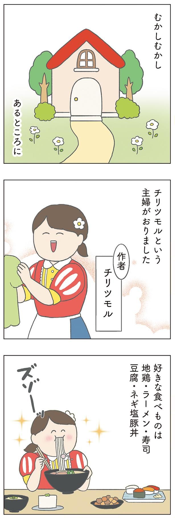 むかしむかしあるところに （C）チリツモル／KADOKAWA