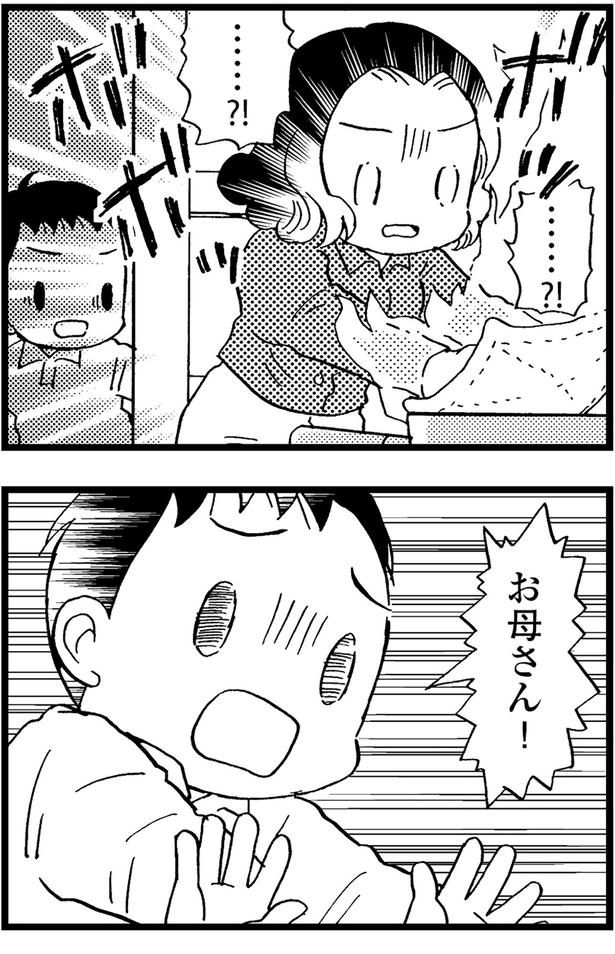 お母さん！ （C）美齊津康弘、吉田美紀子／KADOKAWA