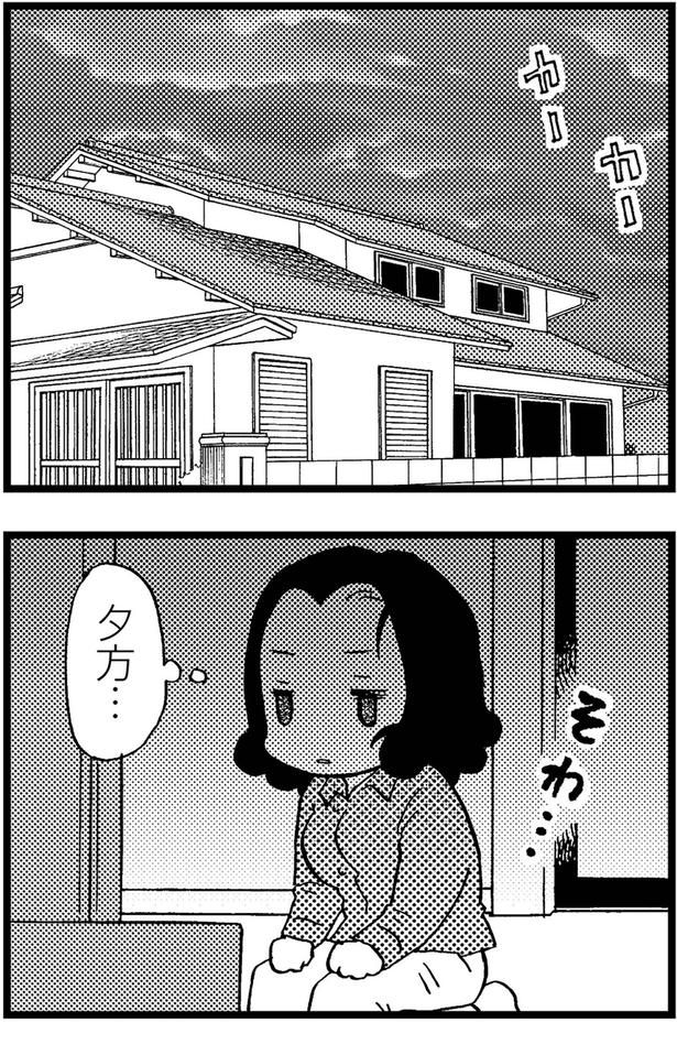 夕方... （C）美齊津康弘、吉田美紀子／KADOKAWA