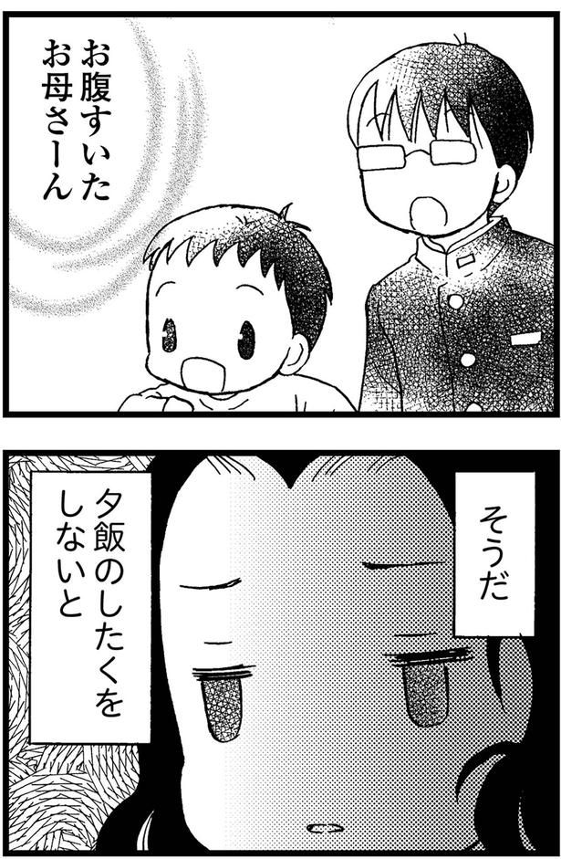 夕飯のしたくをしないと （C）美齊津康弘、吉田美紀子／KADOKAWA