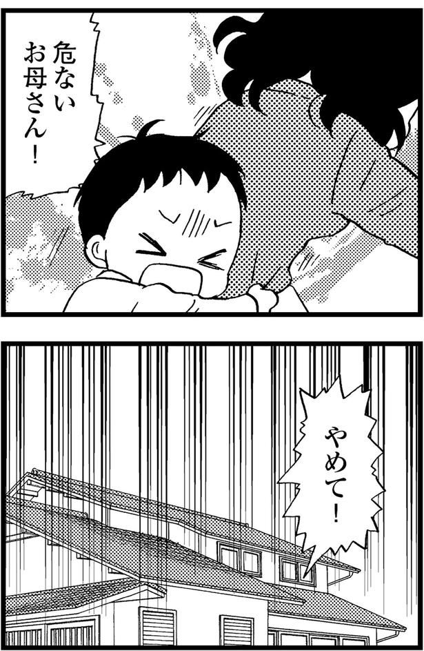 やめて！ （C）美齊津康弘、吉田美紀子／KADOKAWA