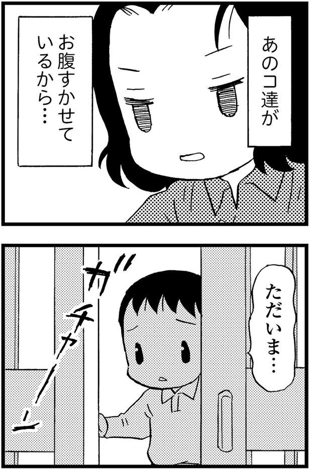 ただいま... （C）美齊津康弘、吉田美紀子／KADOKAWA