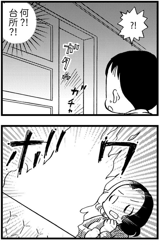 ボワッ （C）美齊津康弘、吉田美紀子／KADOKAWA