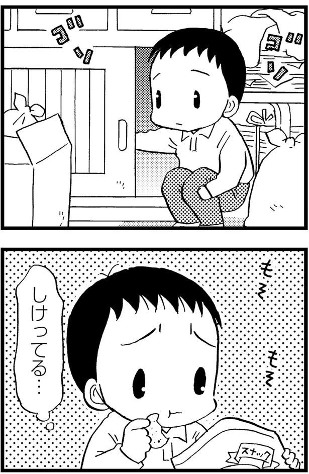 しけってる... （C）美齊津康弘、吉田美紀子／KADOKAWA