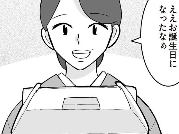 人の優しさに触れた日 （C）松原彩／KADOKAWA