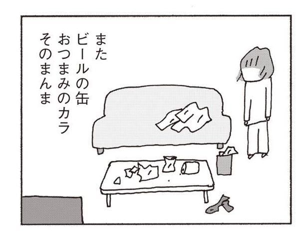 またそのまんま （C）野原広子／集英社