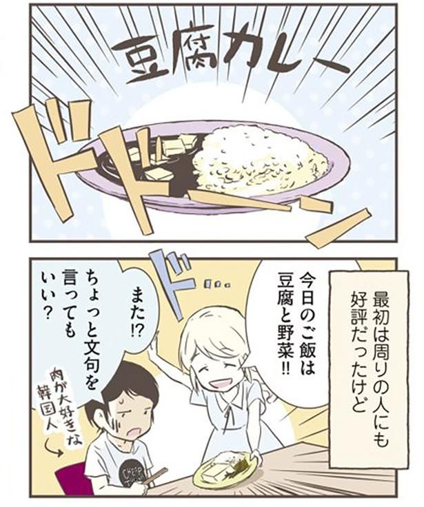 今日のご飯は豆腐と野菜！！ （C）オーサ・イェークストロム／KADOKAWA