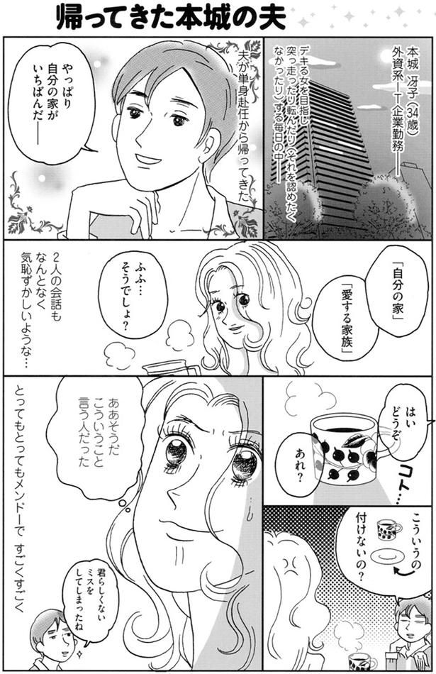 ああそうだ こういうこと言う人だった （C）おぐら なおみ／KADOKAWA