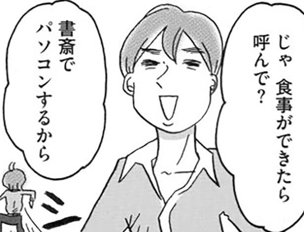 食事ができたら呼んで？ （C）おぐら なおみ／KADOKAWA