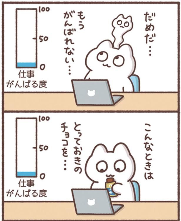 もうがんばれない… （C）もずく／KADOKAWA