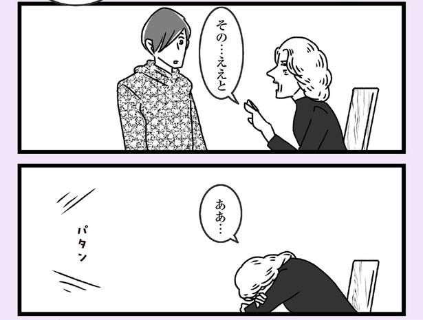 その…ええと （C）かときちどんぐりちゃん／KADOKAWA
