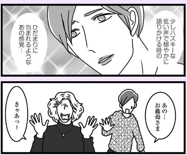 ひだまりに包まれるようなあの感覚… （C）かときちどんぐりちゃん／KADOKAWA