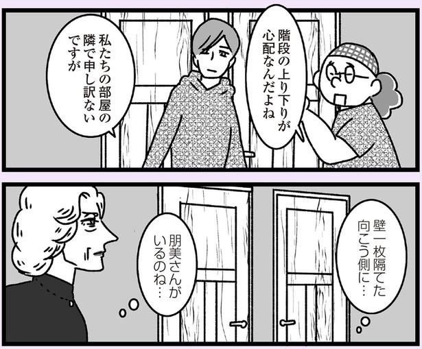 心配なんだよね （C）かときちどんぐりちゃん／KADOKAWA