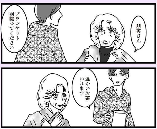 温かいお茶いれます （C）かときちどんぐりちゃん／KADOKAWA
