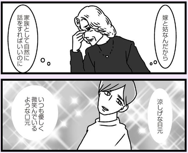 自然に話をすればいいのに （C）かときちどんぐりちゃん／KADOKAWA