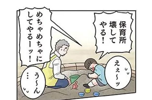 お片付けはイヤ！ 園児の「捨て身の抵抗」に対する先生の反応 （C）でこぽん吾郎／KADOKAWA