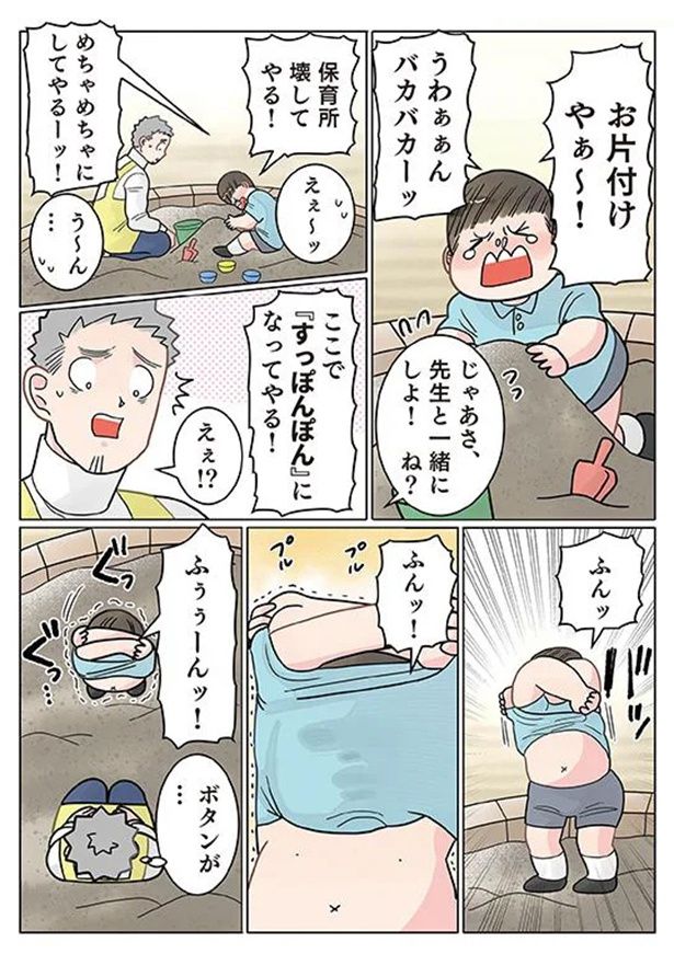 作戦失敗 （C）でこぽん吾郎／KADOKAWA