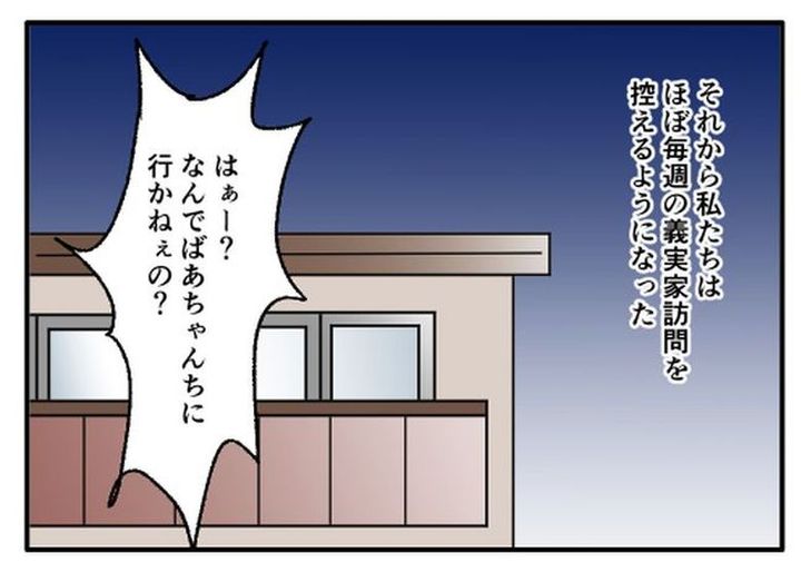 こどおじ義兄は家族ですか？／音坂ミミコ