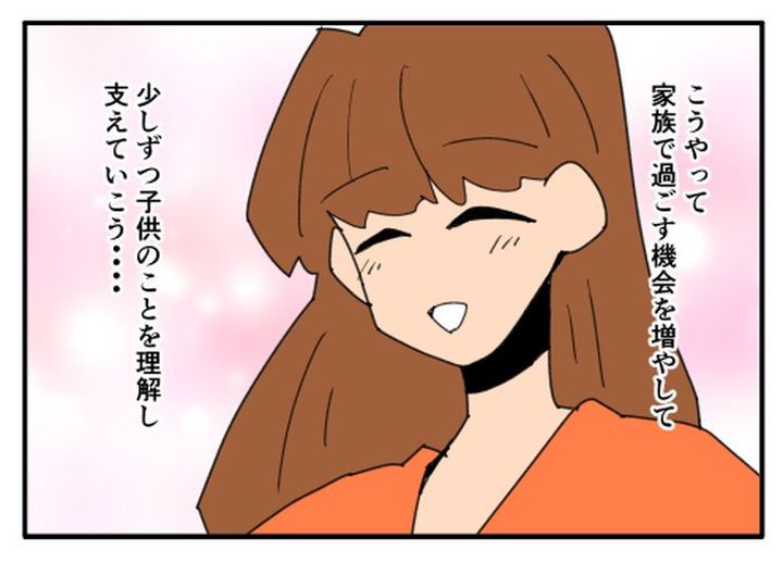 こどおじ義兄は家族ですか？／音坂ミミコ