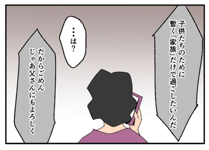 こどおじ義兄は家族ですか？／音坂ミミコ