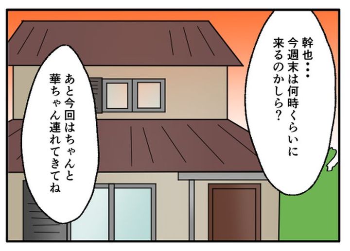 こどおじ義兄は家族ですか？／音坂ミミコ