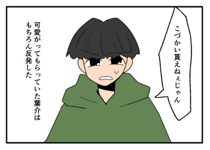 こどおじ義兄は家族ですか？／音坂ミミコ