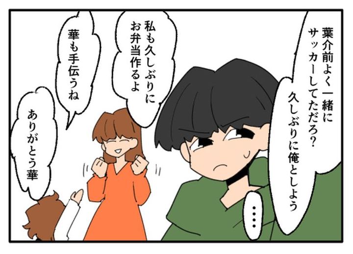 こどおじ義兄は家族ですか？／音坂ミミコ