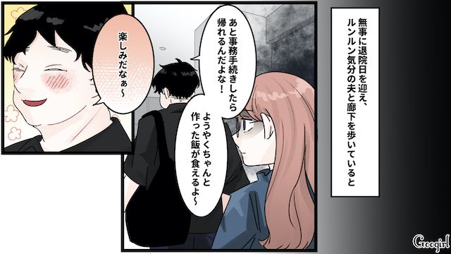 病院食を食い尽くし、看護師さんに「化け物」と噂された夫…入院が夫婦関係を考え直すきっかけになった妻の話