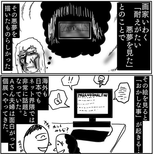 1-3 画像提供：色白ゆうじろうさん