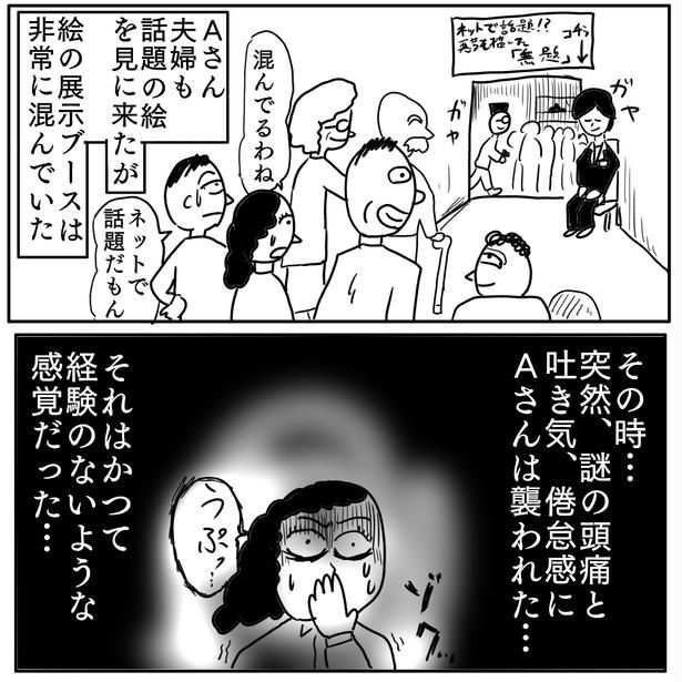 1-4 画像提供：色白ゆうじろうさん