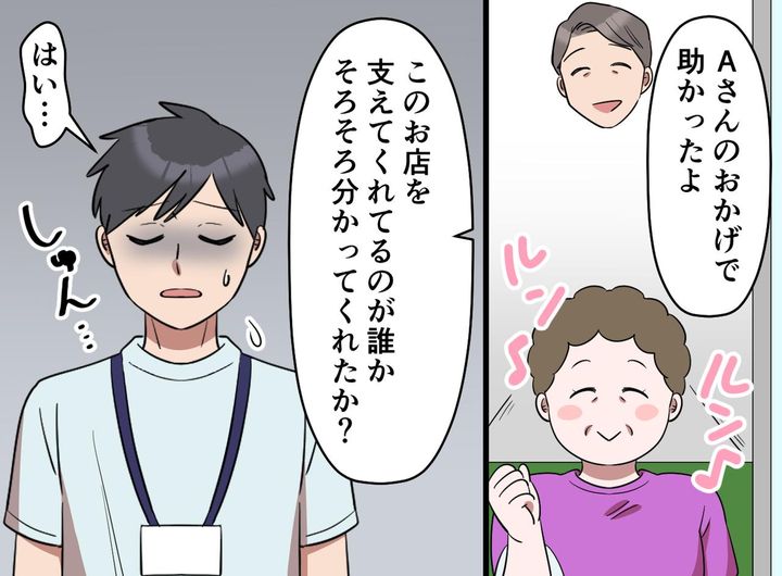 画像4: 繰り返される社員マウント
